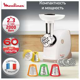 MOULINEX Мясорубка ME476132 2000Вт белый/бежевый