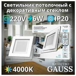 GAUSS Светильник 948111206, х 1шт, встроенный, врезной, белый