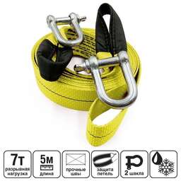AVS EXPERT ST-75B (усиленный,цвет-желтый) 7т 5м.шаклы