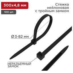 REXANT Стяжка нейлоновая Профессиональная 300x4,8мм, черная (100 шт/уп)