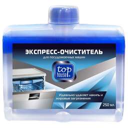 TOP HOUSE Экспресс-очиститель для посудомоечных машин, 250 мл (180865)