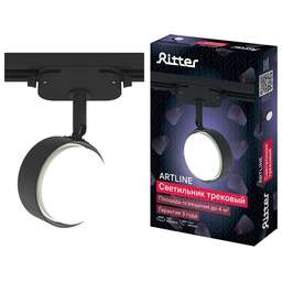 RITTER 59924 5 ARTLINE GX53 алюминий черный
