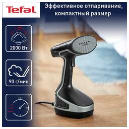 TEFAL Отпариватель ручной DT8230E1, черный / серый [1830008419]