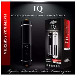 PRIMOCLIMA Электрический проточный водонагреватель IQ 5.5 кВт, черный