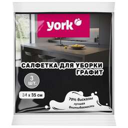YORK Графит вискозная 3 шт (34х35 см) (20980)