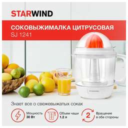 STARWIND SJ1241 30Вт рез.сок.:1200мл. белый/прозрачный