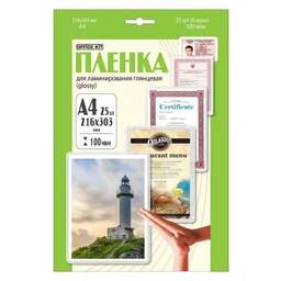 OFFICE KIT Пленка для ламинирования 100мкм A4 (25шт) глянцевая 216x303мм LPA4100