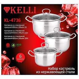 KELLI 4736 Набор Кастрюль из 6-и предметов KL-4736 (1x4)