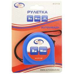 AUTOVIRAZH (AV-271130) Рулетка пластиковый корпус 3мх16мм