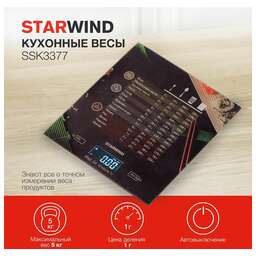 STARWIND SSK3377 макс.вес:5кг рисунок