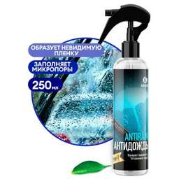 GRASS 135250 Защитное средство "Антидождь" (флакон 250 мл)