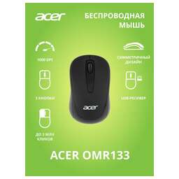 ACER OMR133 черный оптическая (ZL.MCEEE.01G)