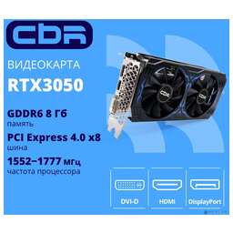 Cbr VGA-STX3050-8G-RTL