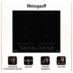 WEISSGAUFF Индукционная варочная поверхность HI 649 Dual Flex черный
