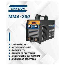 LINK LION Инверторный сварочный аппарат MMA-220