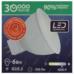 СТАРТ (9902) LEDGU5.3 12V 6W42 холодный белый