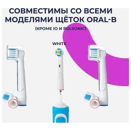 ORAL-B Насадка для зубной щетки EB50-4 WHITE