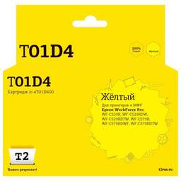 T2 Картридж IC-ET01D400, C13T01D400, желтый / IC-ET01D400