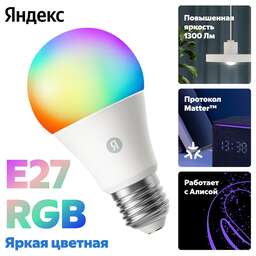 YANDEX Умная лампочка Яндекса E27 RGB, YNDX-00553