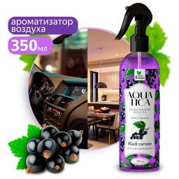 CLEAN&AMP;GREEN Ароматизатор воздуха Aquatica "Black currant/Черная смородина" (триггер) 350 мл. Clean&Green CG8269