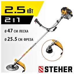 STEHER 2.5 кВт, бензиновый триммер (BT-2500)