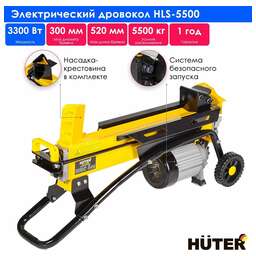 HUTER HLS-5500 (70/14/1)