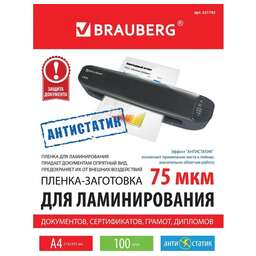 BRAUBERG Пленка для ламинирования 531792, 75мкм, 303х216 мм, 100шт., глянцевая, A4