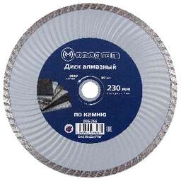 MONOGRAM (086-266) Диск алмазный турбированный Basis 230х22x7мм корпус-волна по камню