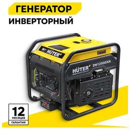 HUTER Инверторный генератор DN12500iXA (электростартер)