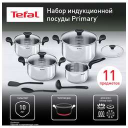 TEFAL Набор посуды Primary E308SB74, 11 предметов
