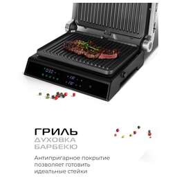 RED SOLUTION Электрогриль G807D, черный