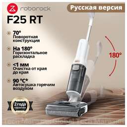 ROBOROCK Вертикальный пылесос Morph F25, черный/черный [wd5m1a]