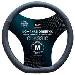 AVS Оплетка на руль D-образная (нат. кожа) DS-296M-B (размер M, черный) - Серия "Classic"