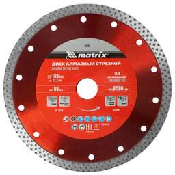 MATRIX Диск алмазный, отрезной сплошной, 180 х 22.2 мм, сухая резка Professional 73128
