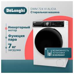 DeLonghi DWM 724 VI ALICIA Стиральная машина