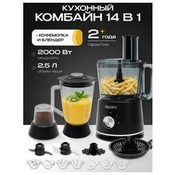 RAGEX R129-201, 2.5л, 1500Вт, темно-серый