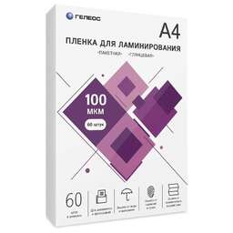 HELEOS Пленка для ламинирования 100мкм A4 (60шт) глянцевая 216x303мм LPA4-100-60