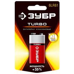 ЗУБР TURBO, 6LR61 (крона), 1 шт, 9 В, алкалиновая батарейка (59219)
