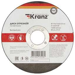 KRANZ (KR-90-0902) Диск отрезной по металлу 115х1,0х22,23мм