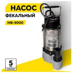 РЕСАНТА Фекальный насос НФ-9000