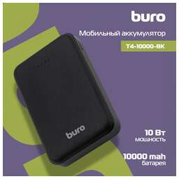 BURO T4-10000 LI-POL 10000MAH 1A+2.1A черный 2XUSB