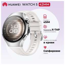 HUAWEI Умные часы WATCH 5 42mm LTE White composite SOC-AL00 55020EVR