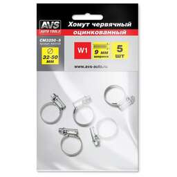 AVS TOOLS Хомут червячный AVS CM 32-50/9 оцинкованный 5шт/уп