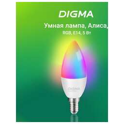 DIGMA Умная лампа F1 E14 RGB 5Вт 470lm Wi-Fi [dlf1e14]