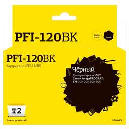 T2 Картридж IC-CPFI-120BK, PFI-120BK, черный / IC-CPFI-120BK