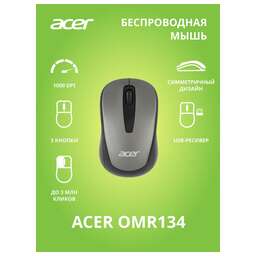 ACER Мышь OMR134 серый оптическая (1000dpi) беспроводная USB для ноутбука (2but)