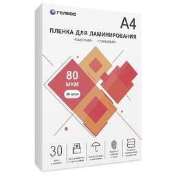 HELEOS Пленка для ламинирования 80мкм A4 (30шт) глянцевая 216x303мм LPA4-80-30