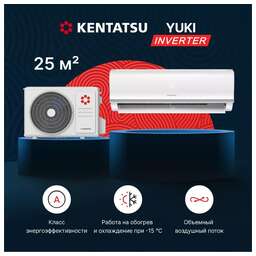 KENTATSU Сплит-система YUKI KSGYK26HZRN1/KSRYK26HZRN1