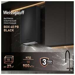 WEISSGAUFF Вытяжка BOX 40 PB BLACK