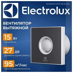 ELECTROLUX Вентилятор вытяжной EAFR-100, black 15 Вт